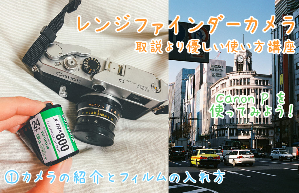 Canon P フィルムカメラ P型 オールドカメラ レトロ キヤノンCanonP